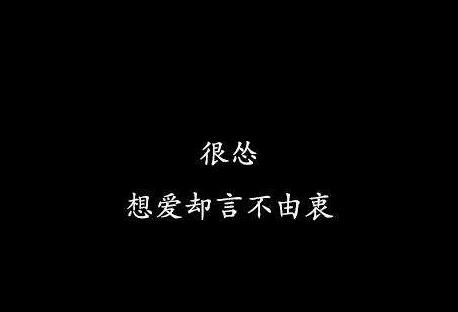 20句让女生小鹿乱撞的情话 20句让女生小鹿乱撞的情话第2张